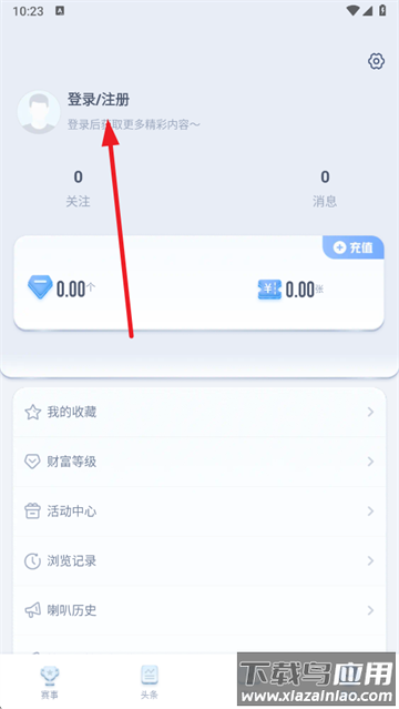 斗球体育新版本下载