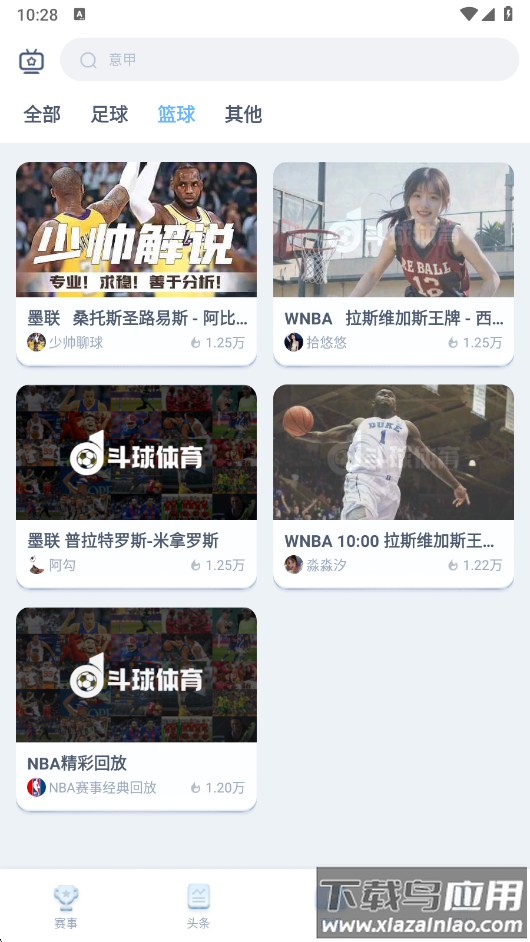 斗球体育新版本下载最新版截图3