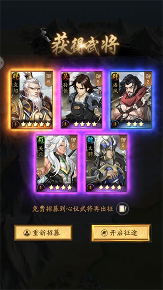 神将三国taptap版