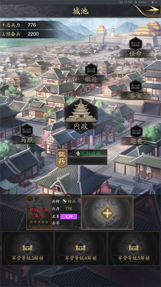 神将三国taptap版