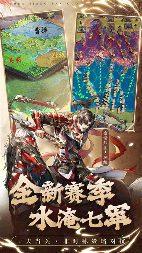 神将三国taptap版最新版截图3