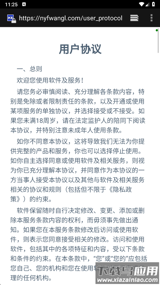 赶海成首富红包版下载截图