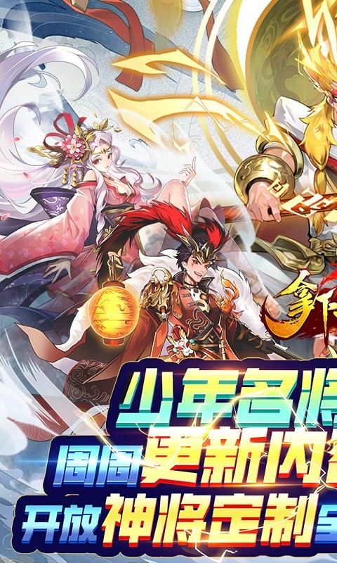 少年名将bt版最新版截图1