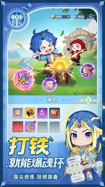 灵魂序章游戏最新版截图2