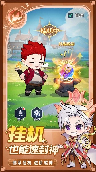 灵魂序章游戏最新版截图3