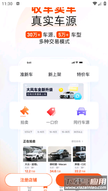 大风车app 大风车app