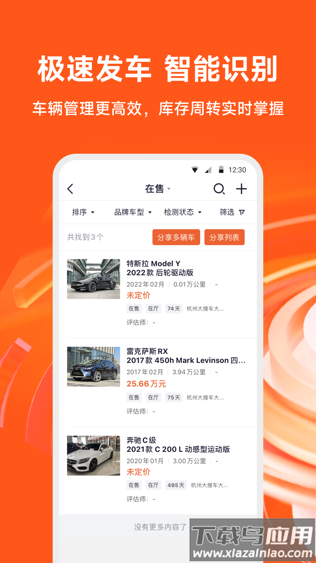 大风车app最新版截图2