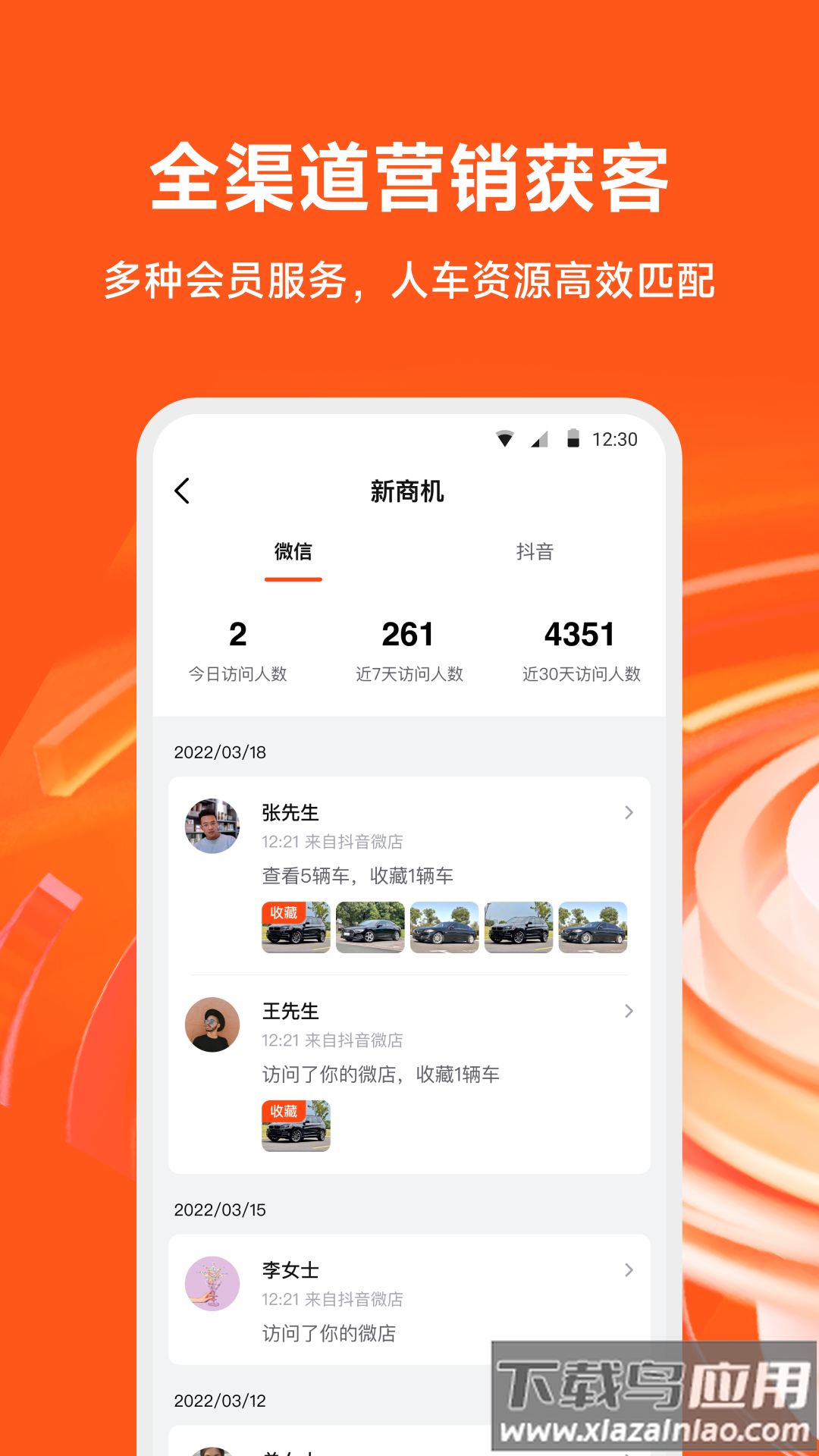 大风车app最新版截图3