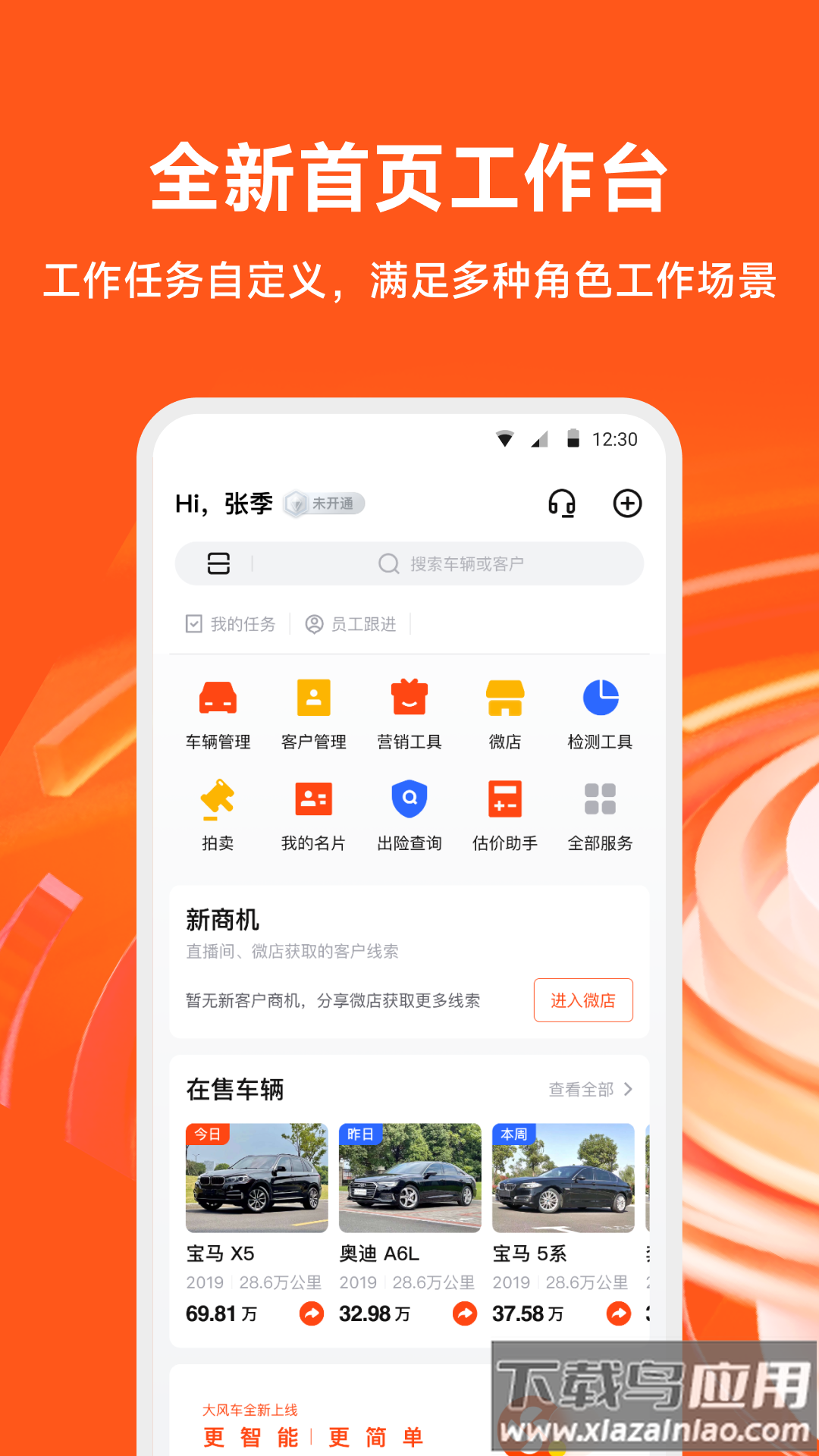 大风车app最新版截图4