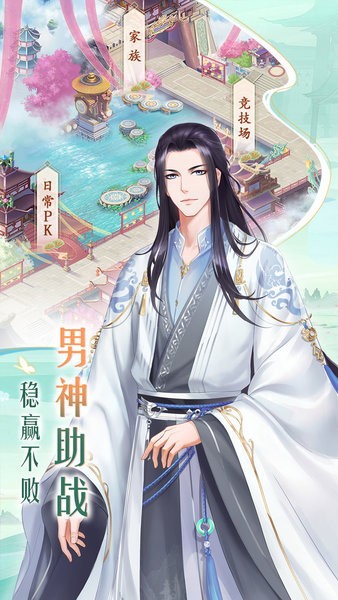 轻舞罗裳游戏最新版截图2