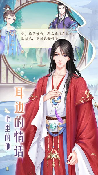 轻舞罗裳游戏最新版截图3