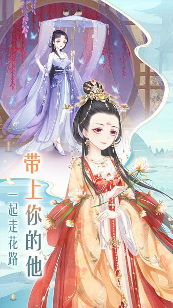 轻舞罗裳游戏最新版截图4