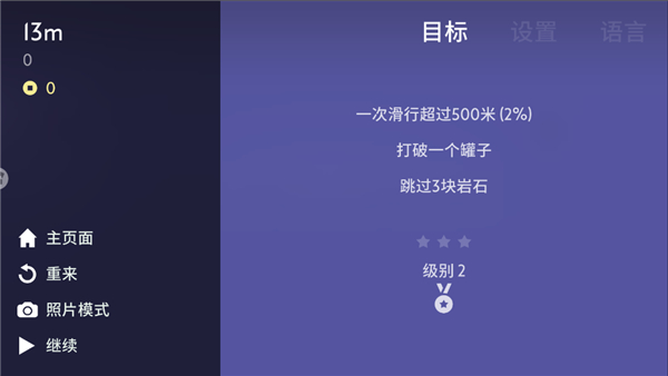 雪地滑翔机最新版