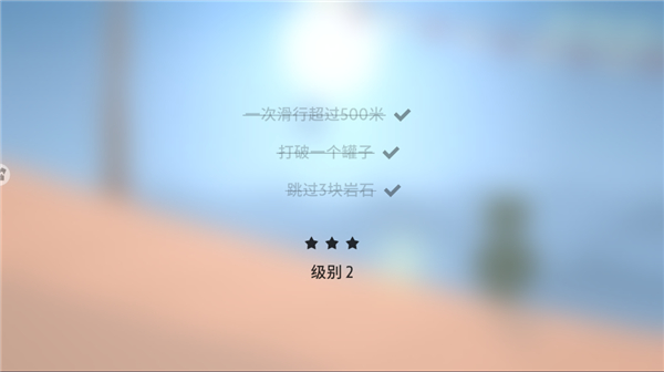 雪地滑翔机最新版