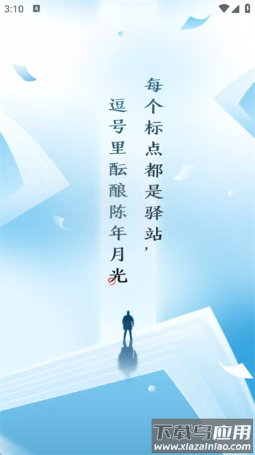 笔趣阁app下载免费安装