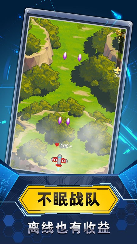 飞机与塔防手游官方版最新版截图1