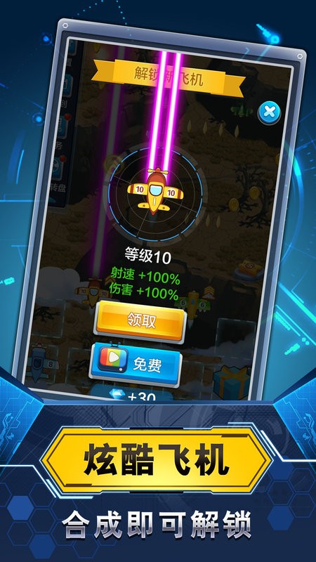 飞机与塔防手游官方版最新版截图2