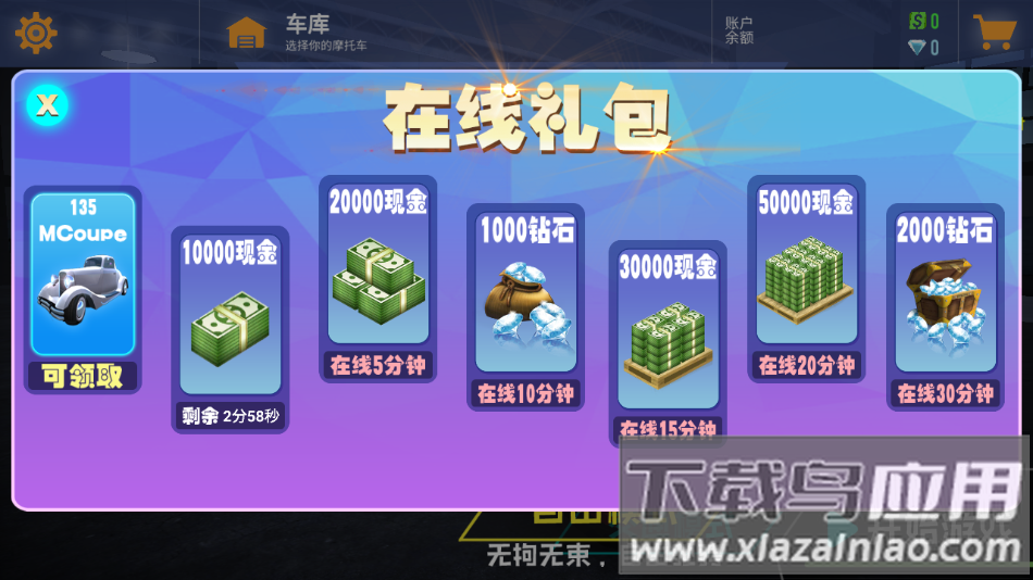 真实赛车挑战官方版截图