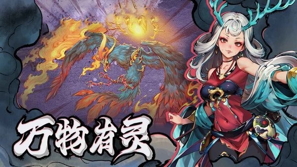 妖怪正传2最新版截图1