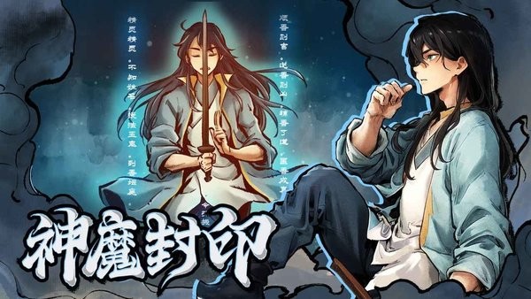 妖怪正传2最新版截图2