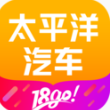 太平洋汽车app