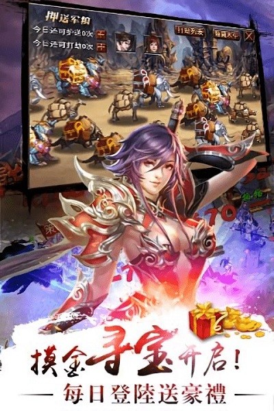 真三国快打手游官方版截图2