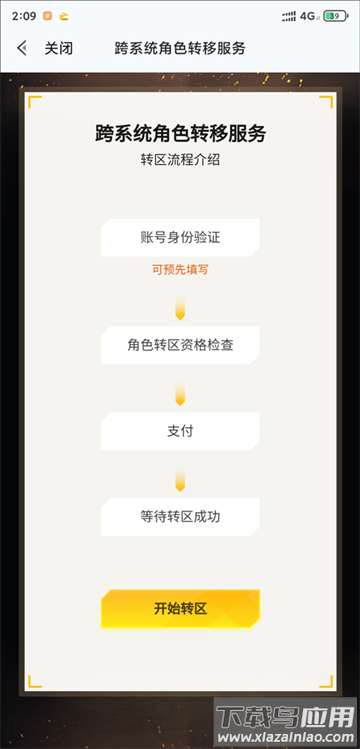 和平营地官方正版下载