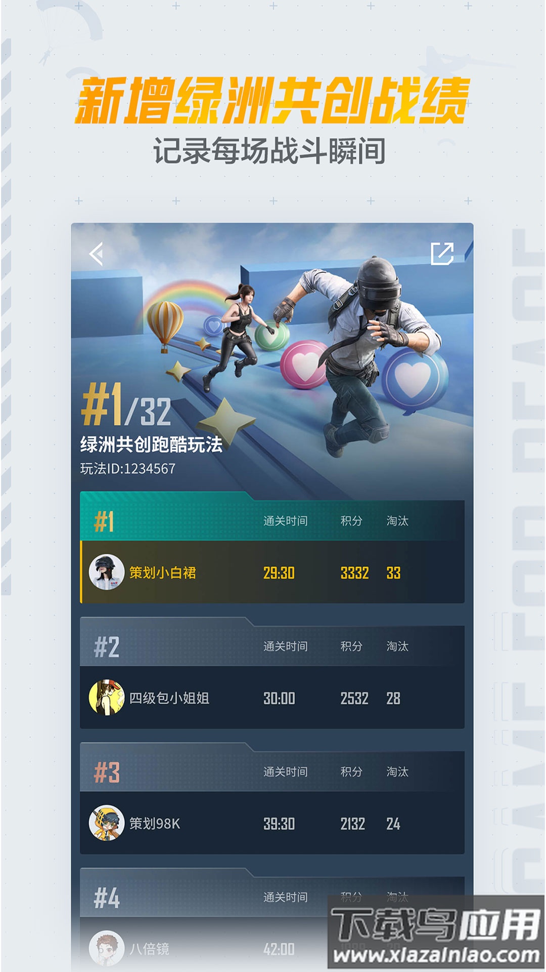 和平营地官方正版下载截图3