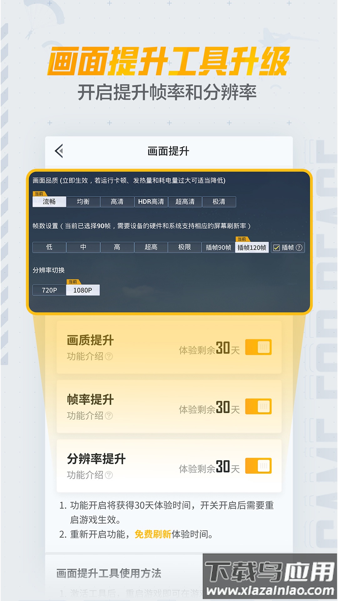 和平营地官方正版下载截图4