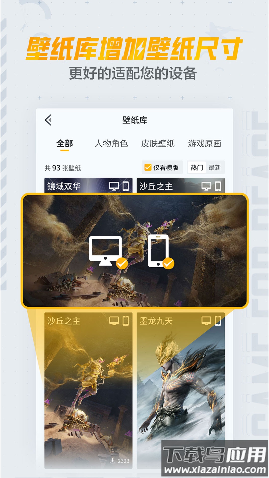 和平营地官方正版下载截图5