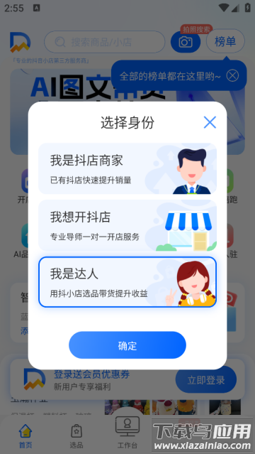 抖参谋最新版 抖参谋最新版