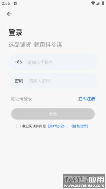 抖参谋最新版 抖参谋最新版