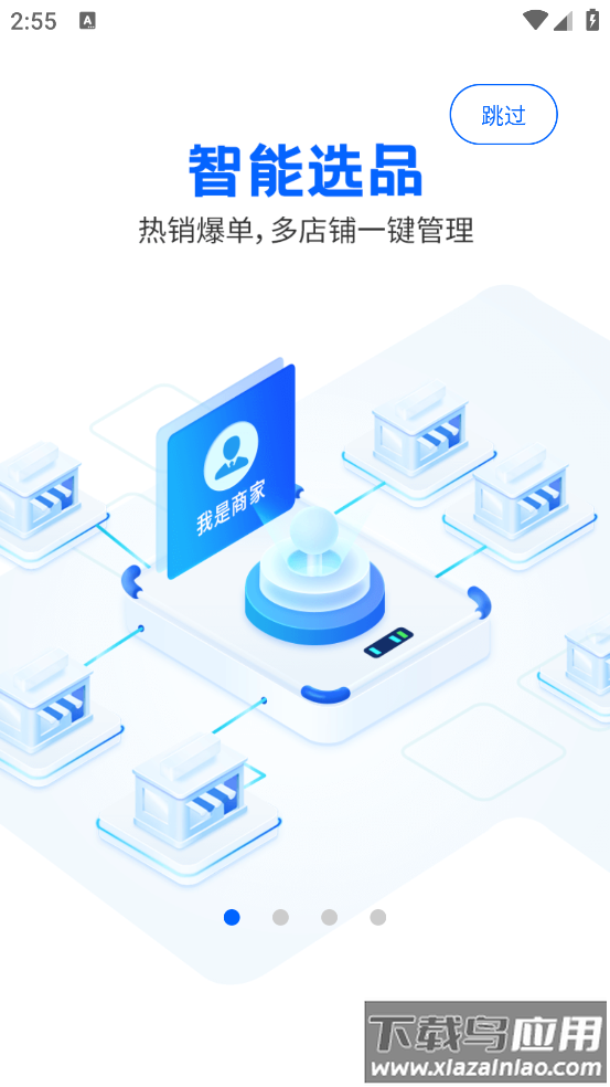 抖参谋最新版截图1
