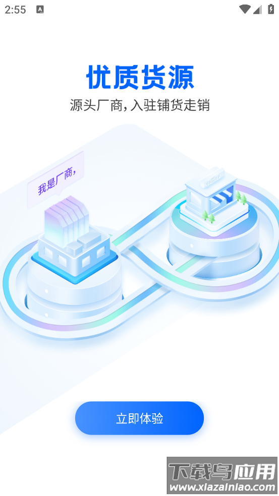 抖参谋最新版截图3