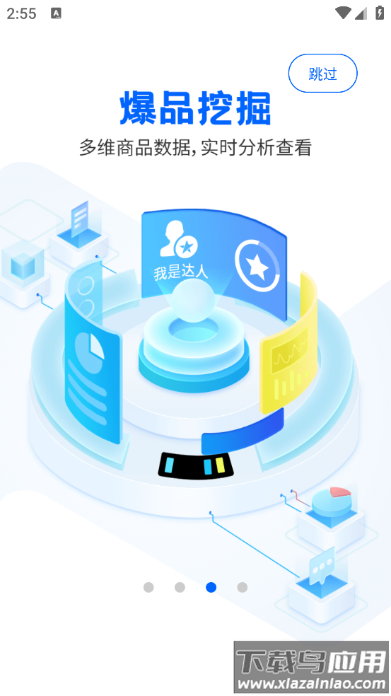抖参谋最新版截图4