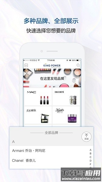 泰国王权免税官方版截图3