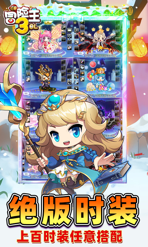 冒险王3OL oppo版最新版截图5