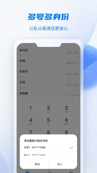 移动云手机极致版2.0截图2