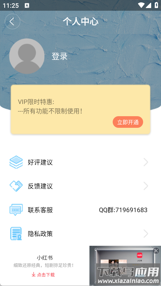 自动点击大师旧版本最新版截图4