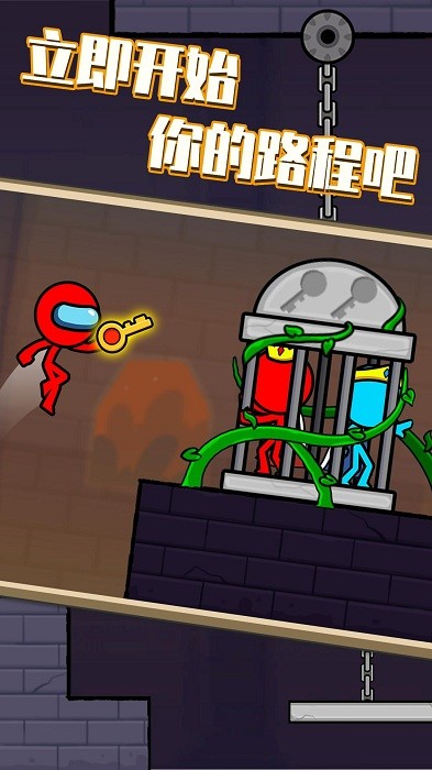 冰与火柴人2手游截图