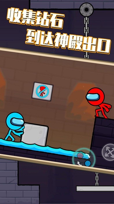 冰与火柴人2手游截图