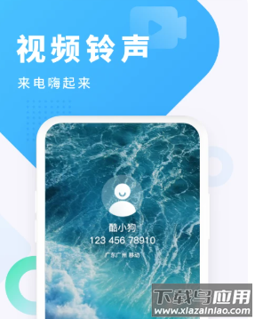 酷狗铃声app
