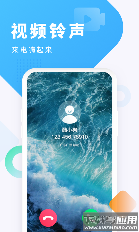 酷狗铃声app截图4