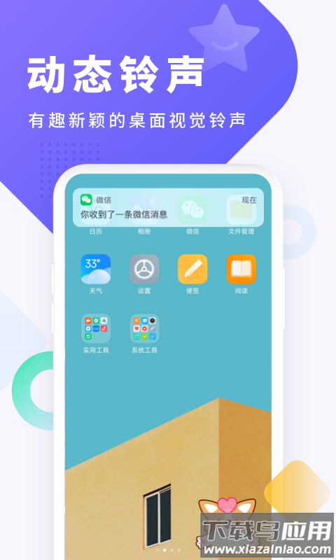 酷狗铃声app截图5