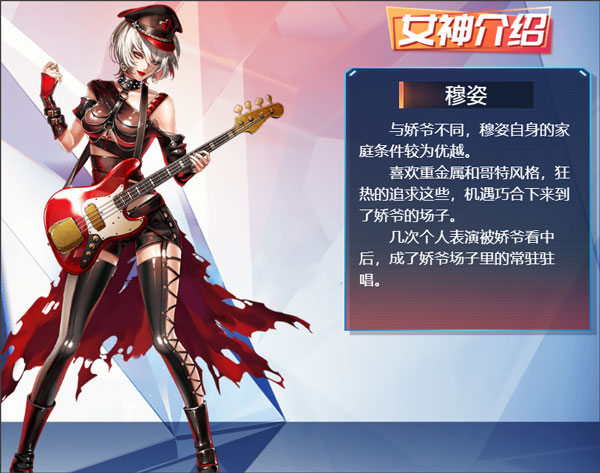 女神危机九游版