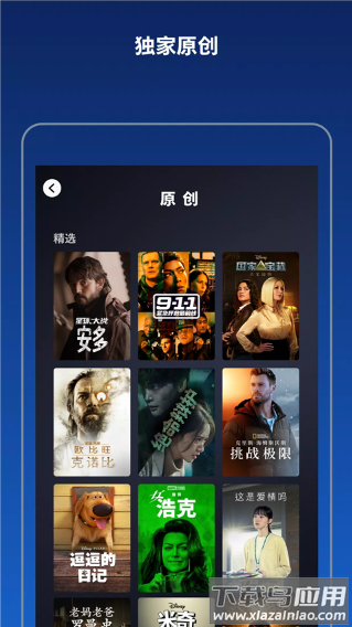 Disney+官方下载截图2