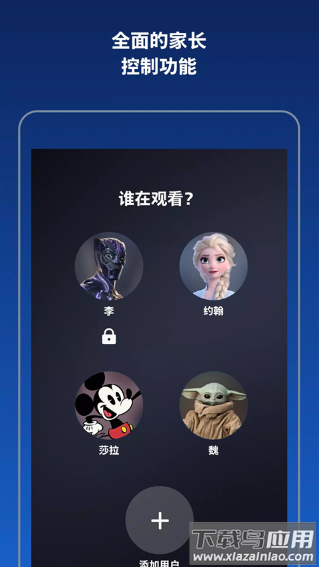 Disney+官方下载截图5