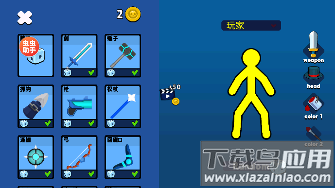 至尊决斗者火柴人下载安装