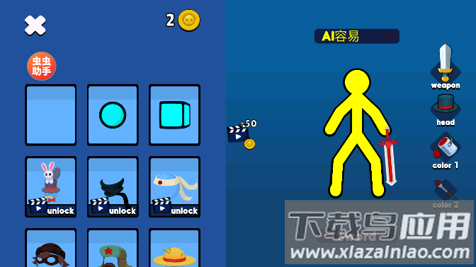 至尊决斗者火柴人下载安装