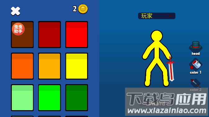 至尊决斗者火柴人下载安装